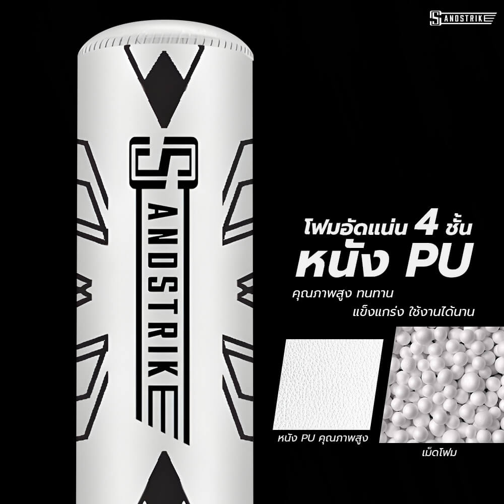 กระสอบทรายตั้งพื้น POWER REFORM SNOWFLAKE BS-200